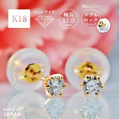 2024年最新】ピアス k18 ダイヤモンドの人気アイテム - メルカリ