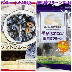 ソフトプルーン500g&個包装プルーン100g【袋を2重にして発送します】