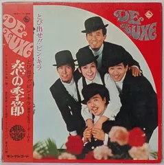 2025年最新】ピンキーとキラーズの人気アイテム - メルカリ