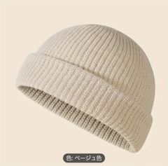 ビーニー　ニット帽　(ベージュ)