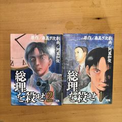 名探偵コナン 26冊+4番サード　漫画　マンガ　小学館　青山剛昌　初版あり 青山剛昌短編集 4番サード | 青山剛昌 – 小学館コミック