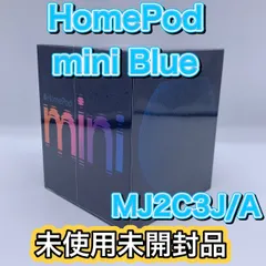 2025年最新】homepod mini 未開封の人気アイテム - メルカリ
