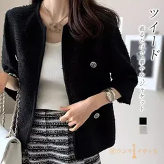 ジャケット ツイード レディース アウター 羽織り 春 秋 ツイードジャケット ノーカラー おしゃれ きれいめ セレモニー オフィス フォーマル ビジネス 卒業式 卒園式 入学式 入園式 七五三 謝恩会 aotelai02