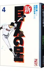 2025年最新】川崎のぼるの人気アイテム - メルカリ