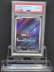 ピィ ar 10枚 ピィ【ポケモンカードトレカお買得価格通販：トレコロ】