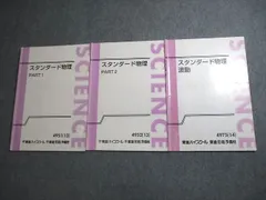 2026年最新】スタンダード物理 東進の人気アイテム - メルカリ
