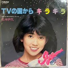 松本伊代LP2枚セット売り 松本伊代LP2枚セット売り