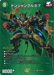 黒入りチェンジドンジャングル 黒入りチェンジドンジャングル チェンジザドンジャングル 4cドン