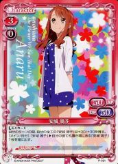 【中古】プレシャスメモリーズ P-021[PR]：安城 鳴子