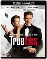 トゥルーライズ（True Lies）【中古・MD日本版】 Amazon.co.jp: トゥルー・ライズ オリジナル・サウンドトラック
