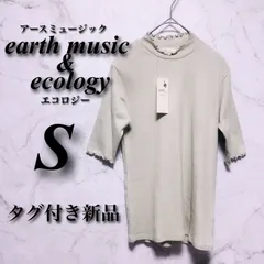 【新品】 earth music&ecology S ミントグリーン リブ編みフリル 半袖Tシャツ レディース 春夏 コットン カットソー アースミュージック エコロジー 古着