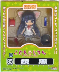 (未使用･未開封品)　こどものじかん ねんどろいど 鏡黒 (ノンスケールABS&amp;PVC 塗装済み可動フィギュア) og8985z Amazon.co.jp: こどものじかん ねんどろいど 鏡黒 (ノンスケール