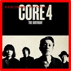 2024年最新】the birthday サンバーストの人気アイテム - メルカリ