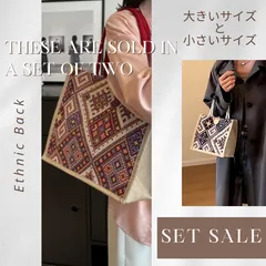 大きいサイズ&小さいサイズ セット エスニック柄 トートバック レディース 大容量 a4サイズ対応 ハンドバック 手提げ ジュートバック ランチバッグ ショルダーバック ブラック レッド ブルー【新品✧未使用】