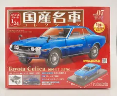 2025年最新】国産名車コレクション 1/24 セリカの人気アイテム