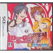 DS-Dear Girl~Stories~ 響 響特訓大作戦!