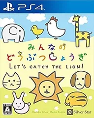 【中古】(未使用･未開封品)みんなのどうぶつしょうぎ - PS4