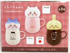 パレード チルタイム蓋付きマグカップ ちいかわ うさぎ