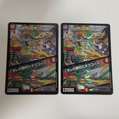 デュエマ デュエル・マスターズ ボルシャック・ロマネスク×3枚のまとめ売りセット ボルシャック・ロマネスク 3枚 - メルカリ