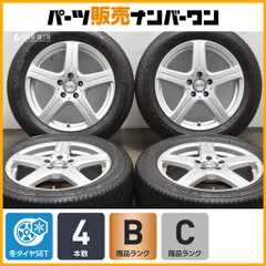 【冬の溝あり美品セット】ヤナセオリジナル　ユーロフォルシュ　H844 企業情報 ｜ ヤナセオートシステムズ 輸入車の板金・塗装 輸入車