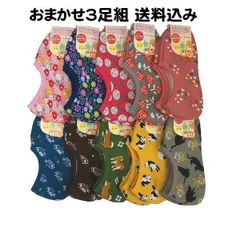 3足組 あったか 靴下カバー カバーソックス ぽかぽか 裏ボア滑り止付防寒