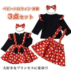 ハロウィン 衣装 子供 コスプレ ハロウィン ベビー 赤ちゃん 仮装 女の子 ドレス 子供 ハロウィン コスプレ キッズ 水玉 お姫様 コスプレ衣装 仮装 女の子 コスチューム ベビー服 スカート サロペット 半袖 長袖 遊園 KnKB715