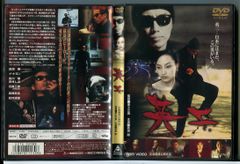 英二/DVD 中古 セル版/e1664