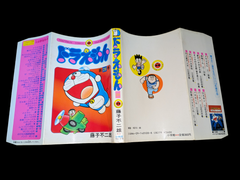 ドラえもん　28巻　初版　本　漫画