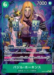 OP07/029P1 パラレル)バジル・ホーキンスのサムネイル