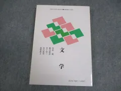 2025年最新】慶應 文学部 2015の人気アイテム - メルカリ