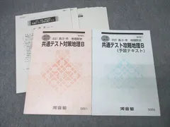 2025年最新】河合塾Tテキストの人気アイテム - メルカリ