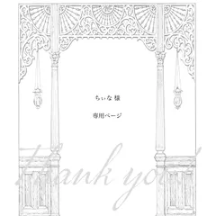 【 ちぃな様専用ページ】　　2点  おまとめ