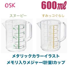 OSK(オーエスケー) 計量カップ スヌーピー/すみっコぐらし　メジャーカップ 大 600ml 日本製 目盛り付 熱湯対応 持ち手付 かわいい おしゃれ 使いやすい 注ぎやすい 料理用 クリア ウッドストック MC-2