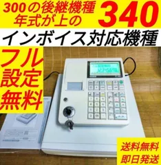 2024年最新】レジ用品の人気アイテム - メルカリ