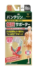 Color:ホワイト_Size:ゆったり大きめ/LLサイズ バンテリン加圧サポーター ひざ固定タイプ ゆったり大きめ/Lサイズ(ひざ頭周囲 46~51cm) ホワイト