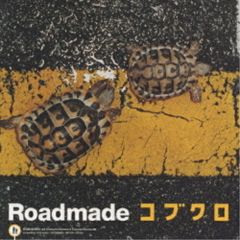 未開封 コブクロ Roadmade - メルカリ