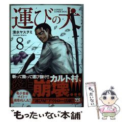 税務・会計用語辞典 和英用語対照 ４訂版/財経詳報社/藤村英樹藤村英樹 ...