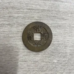朝鮮通宝 202005231759425227588_w1200h12