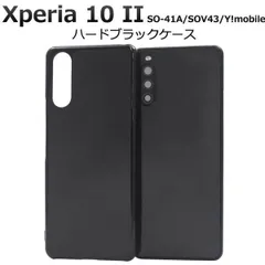 2025年最新】Xperia 10 IIの人気アイテム - メルカリ