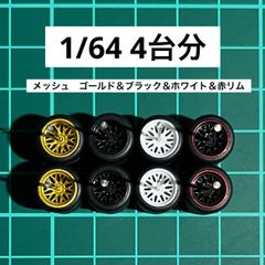 1/64 EGwheels RAYS T7R 風 ホイール ミニカートミーテック - メルカリ