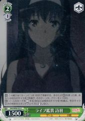 [중고]바이스슈바르츠 SHS/W98-053[C]: 라이브 감상 시우