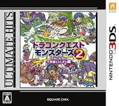 アルティメット ヒッツ ドラゴンクエストモンスターズ2 イルとルカの不思議なふしぎな鍵 - 3DS