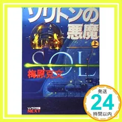 2025年最新】生頼範義の人気アイテム - メルカリ
