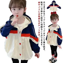 送料無料 マウンテンパーカー キッズ ベビー ジャケット 女の子 薄手 ジャンパー ウインドブレーカー 140 スプリングコート ジャージ フリル 切り替え 春 アウター フード付き 長袖 子供服 送#mjx5294