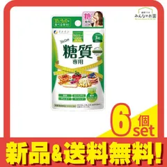 カロリー気にならないサプリ 糖質専用 90粒 6個セット まとめ売りのサムネイル
