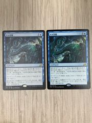 MTG モックス・ジャスパー foil 日2枚セット - メルカリ