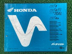 CB250N CB400N CB400D スーパーホーク3 パーツリスト 5版 - メルカリ