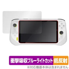 Logitech G CLOUD Gaming Handheld 保護 フィルム OverLay Absorber 低反射 for ロジテック Gクラウド 衝撃吸収 反射防止 ブルーライト