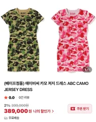 2025年最新】A BATHING APE ミニワンピースの人気アイテム