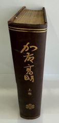 加藤高明